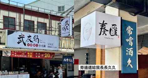 諧音取店名|台南店家熱愛「諧音哏」 70家創意店名網笑翻